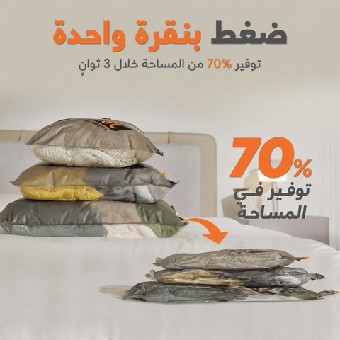 مجموعة السفر المفرغة من الهواء