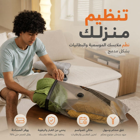 مجموعة السفر المفرغة من الهواء